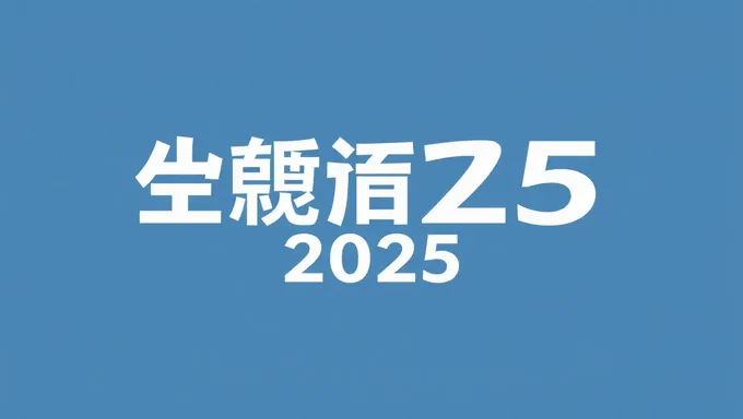 Audience de la cour Wuxunbo en 2025 : un nouveau départ dévoilé