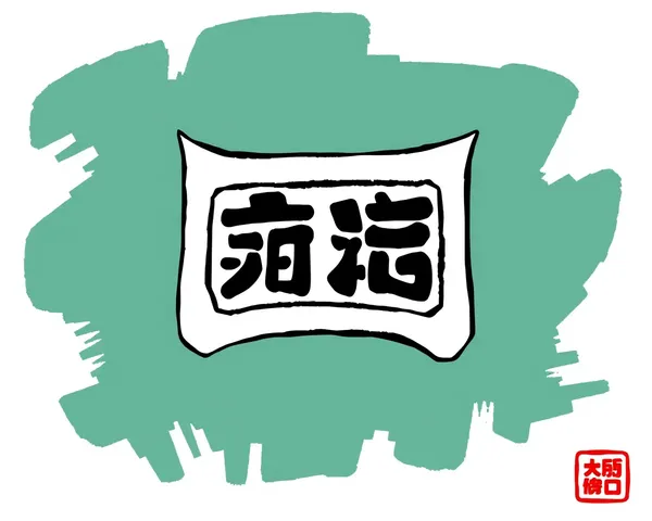 Logo de la Compagnie d'huile chinoise au format PNG