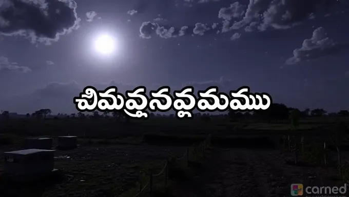 Télecharger le Panchangam d'Ugadi 2025 en PDF Telugu disponible