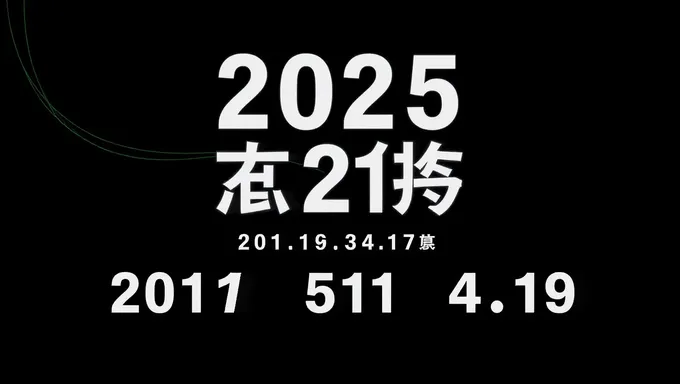 2025.14.9: Date to Look Forward