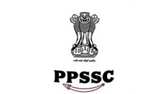 PPSC Roll No Slip 2025 Important Dates Announced