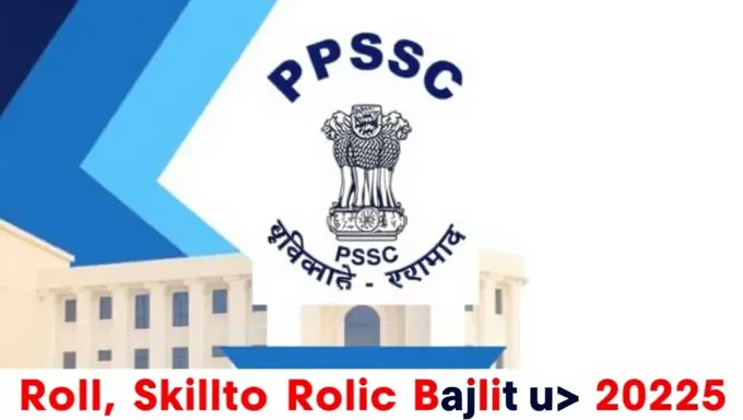 PPSC Roll No Slip 2025 Online Application Started