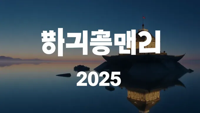 Suwon Diocese Priest Training in North America 2025 Dates