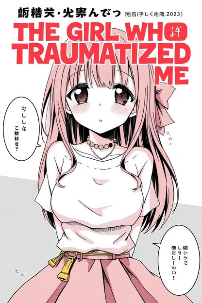 The Girl Who Left Me Traumatized in English Manga