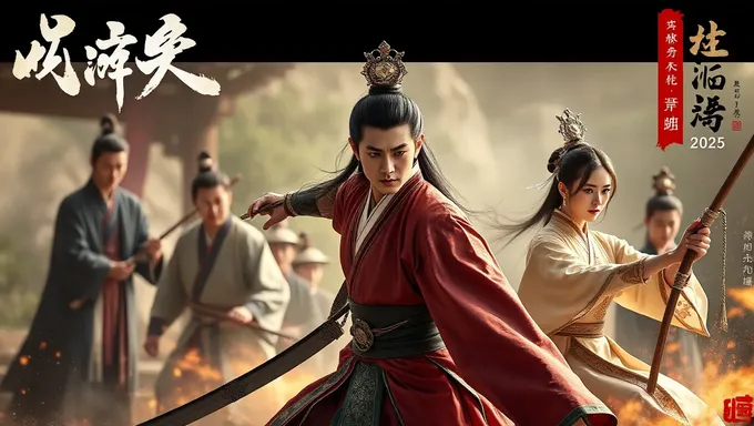 The Legend of Heroes 2025 Chinese Drama